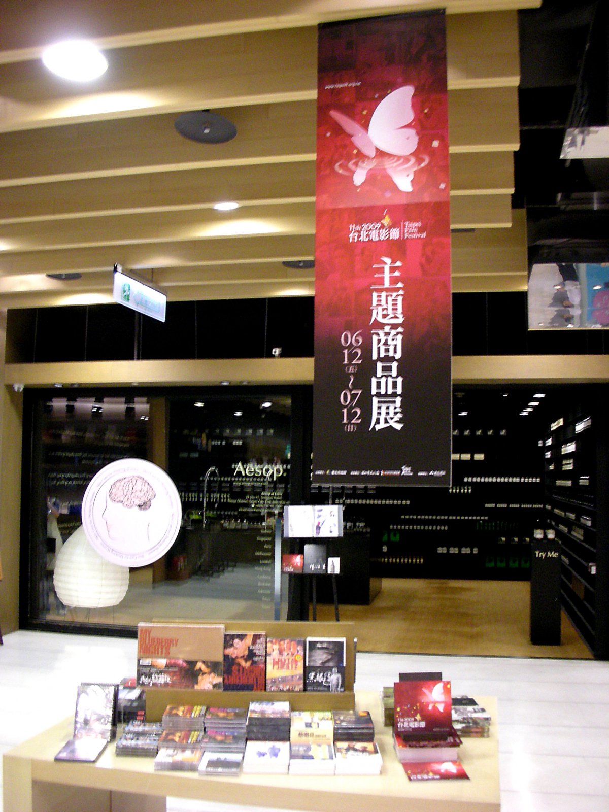Taiwan Eslite Bookstore Pictures