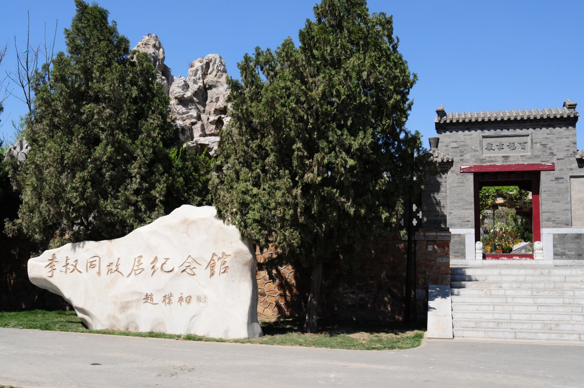 Landscape pictures of Li Shutong's former residence in Tianjin