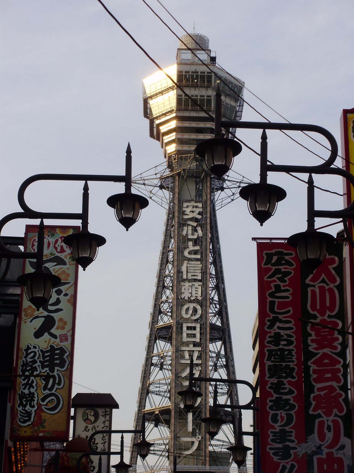 Pictures of Tsutenkaku Tower in Osaka, Japan