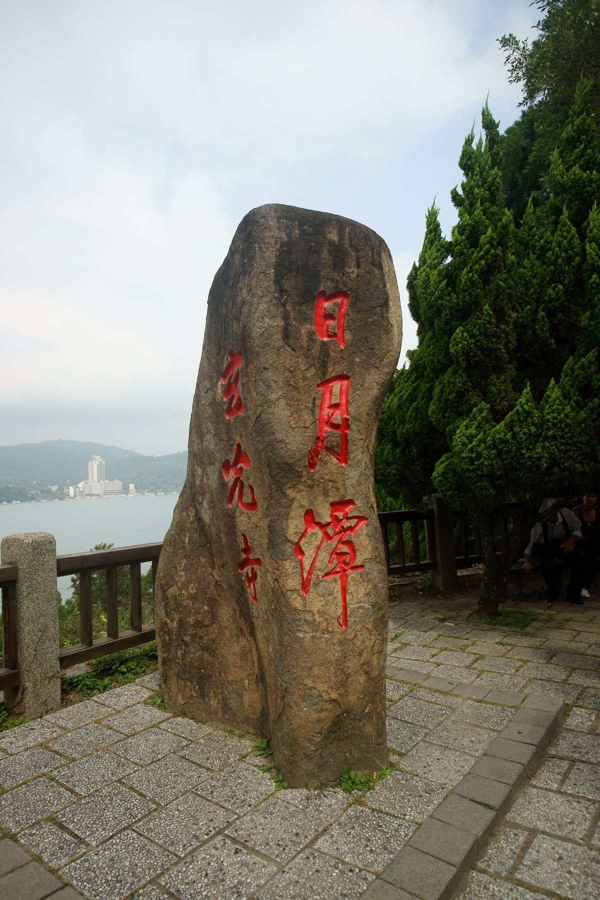 Pictures of Sun Moon Lake